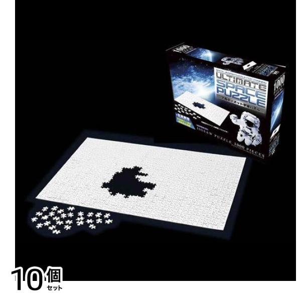 やのまんコンパクトピース1000pcsジグソーパズル 13-22 アルティメット宇宙パズル 26× 38cm 10個セット