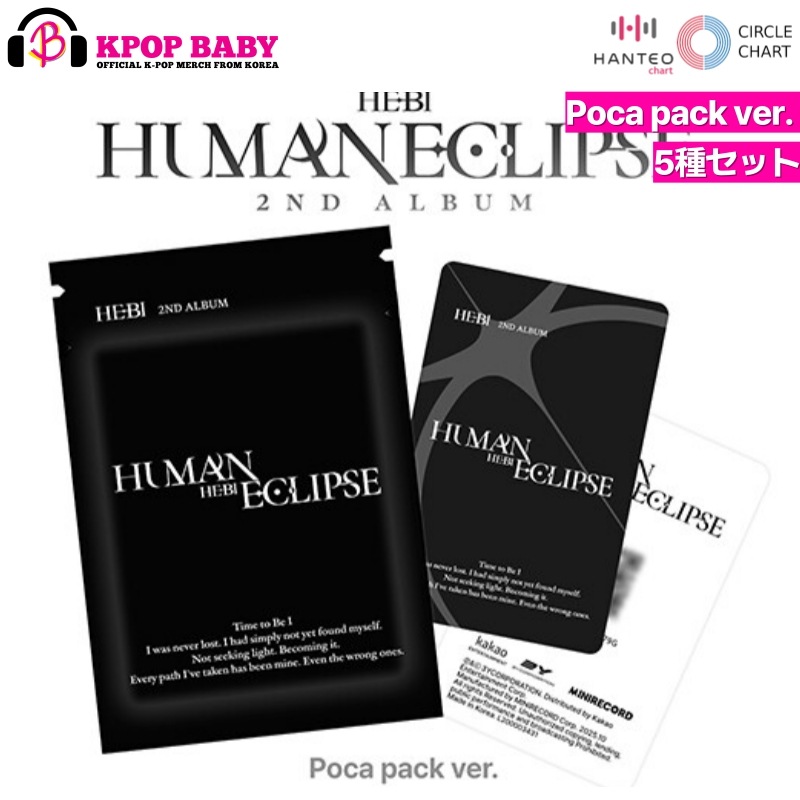 [5枚 セット] Hebi アルバム Human Eclipse (Poca pack Ver.) チャート反映