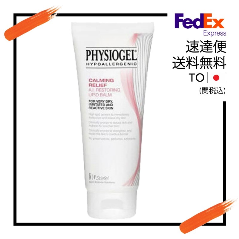 速達便 税込 Physiogel (フィジオゲル) Calming Relief Ai Restoring Lipid Balm 50ml