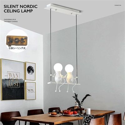 ペンダントライト 北欧 おしゃれ ダイニング レール キッチン 子供用ランプ 天井照明 食卓用 LED対応 照明器具 リビング用 玄関 寝室 ぶらんこ ブランコ 人形 洋室 和室 ダイニング 引掛シ