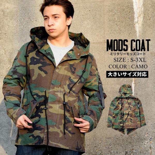 モッズコート ミリタリージャケット メンズ アウター 春コート スプリングコート M-51 フィッシュテールパーカー 迷彩 カモフラ柄 大きいサイズ