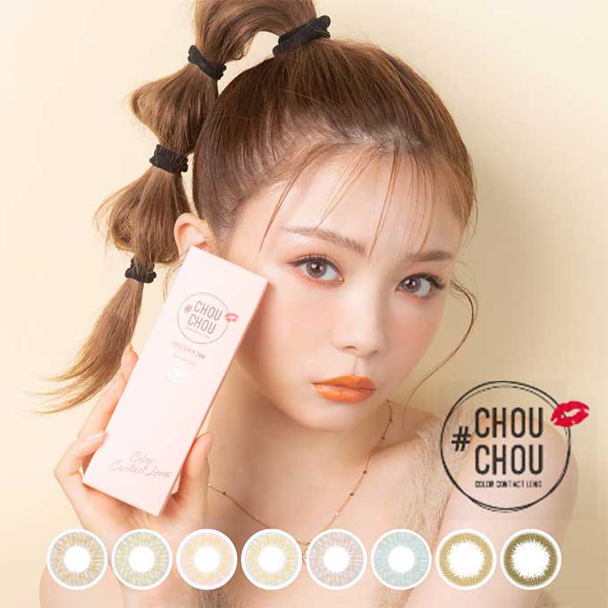 おまけ付！（4箱40枚)カラコン 1day チュチュワンデー en 度あり 度なし 14.2mm カラーコンタクト