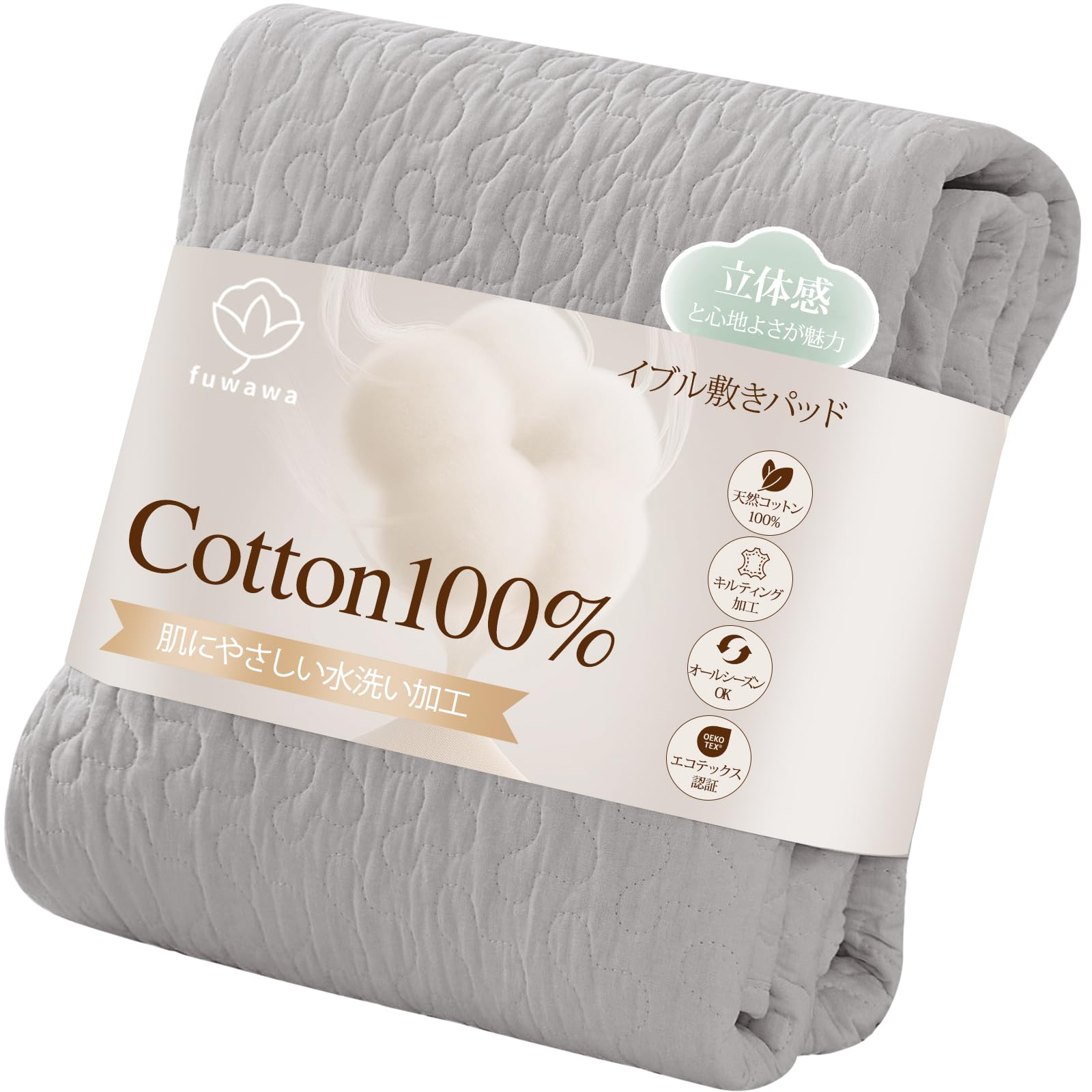 fuwawa 敷きパッド 綿100% ダブル イブル ベッドパッド 敷パッド 綿 コットン100％ やわらか 敷きパット 敷パット オールシーズン 抗菌防臭防ダニ加工 吸湿速乾 天然素材 洗える
