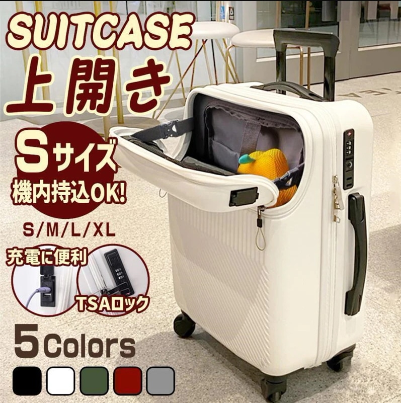 スーツケース 機内持ち込み フロントオープン 上開き 大容量 キャリーケース トップオープン キャリーバッグ 静音 ビジネス ハーフオープン TSAロック 360度回転 耐摩耗 小型 旅行出