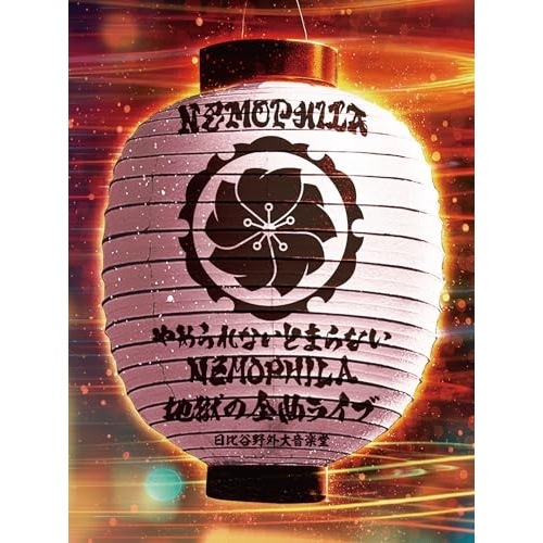 NEMOPHILA ／ やめられないとまらないNEMOPHILA地獄の全曲ライブ(Blu-ray Di.. (Blu-ray) DDXZ-1007
