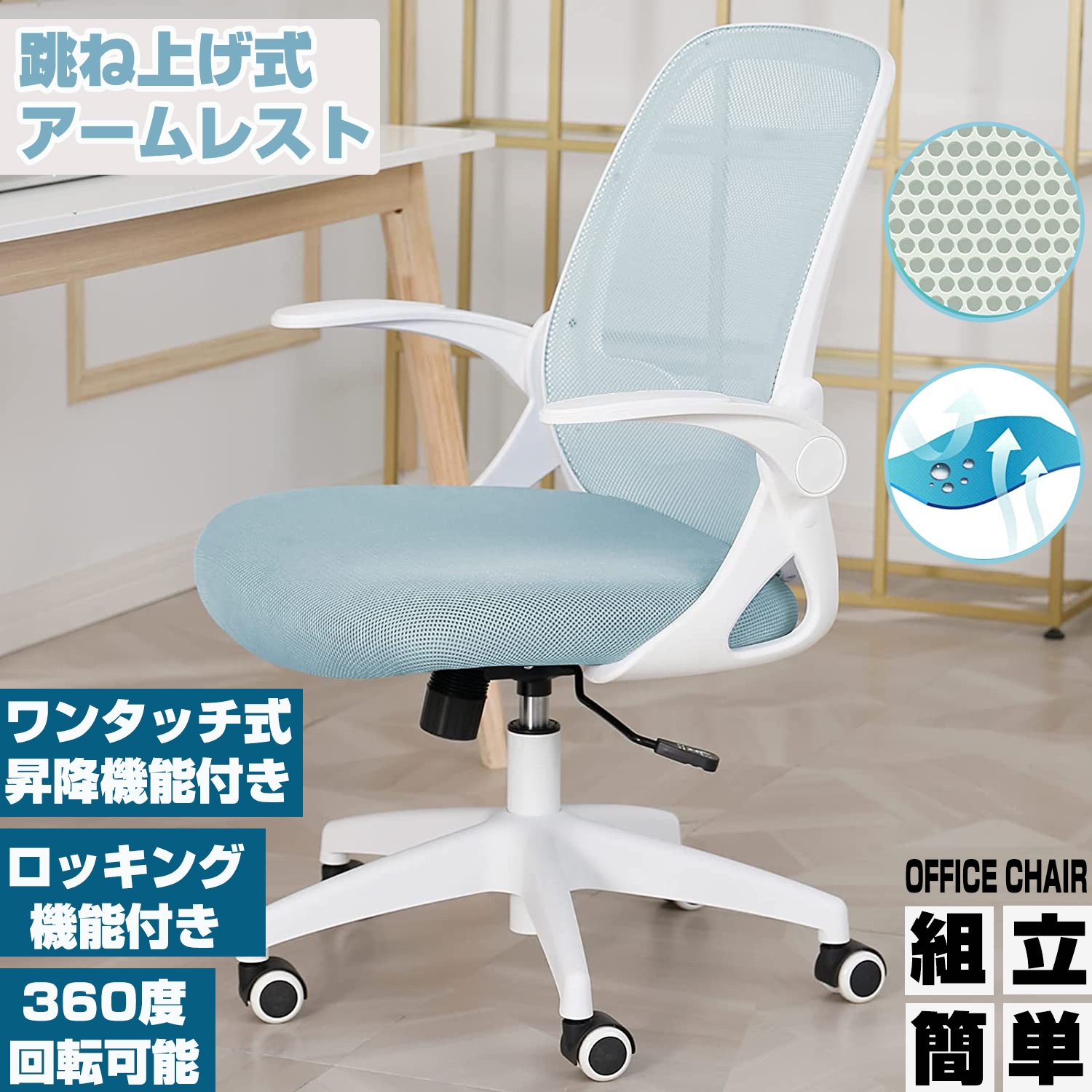 オフィスチェア メーカー1年保証 学習椅子 腰痛対策 PCチェア コンパクト パソコンチェア メッシュチェア チェアKD933