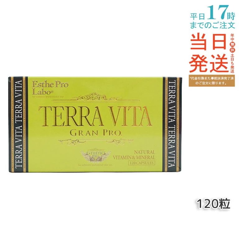 エステプロ・ラボ テラヴィータ グランプロ 120粒入 自然由来のマルチビタミン＆ミネラルサプリメント