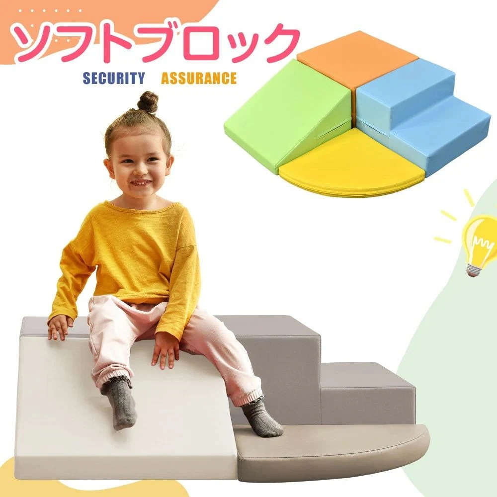 おもちゃ ソフトブロック アスレチック ブロック クッション 玩具 大型 室内 遊具 滑り台 すべりだい キッズスペース 子供 こども キッズ 幼児 保育園 保育用品 プレゼント お祝い プレゼント