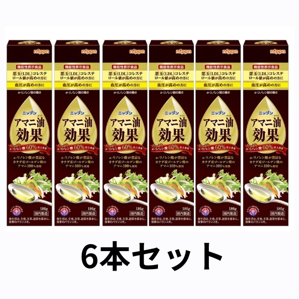 ニップンライフイノベーション　アマニ油効果（旧：アマニ油プレミアムリッチ） 186g　6本セット