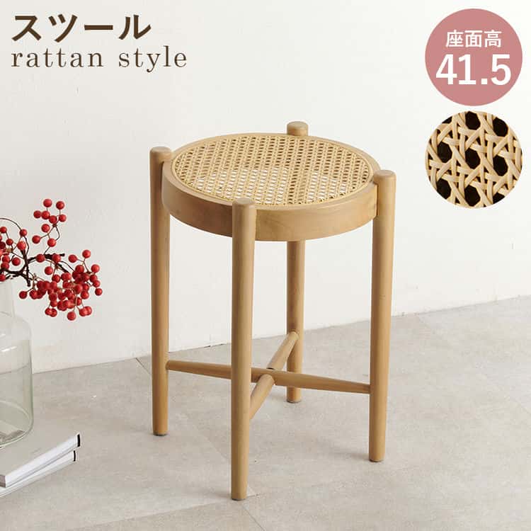 ラタン スツール かごめ編み 単品 木製 天然素材 椅子 ダイニング チェア 木製 天然木 丸 円 チェア イス いす ドレッサーチェア 背もたれなし 北海道沖縄離島はお届け不可