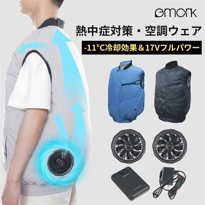 空調ウェア ファンセット ベスト 16V 冷却服 空調作業服 空調扇風服 ファンベスト空調ベスト 作業服 電動ファン付きウエア 薄型 夏 熱中症対策 UVカット 男女兼用