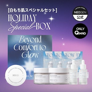 【Qoo10限定/もち肌ホリデースペシャルBOX】最大~57%OFF 美容液 白もち肌 潤もち肌 整肌ケア 肌トーンケア 毛穴ケア 美肌ケア