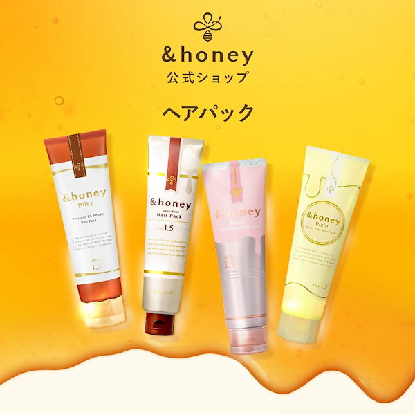 &honey アンドハニー　クリーミー　ヘアパック　6本　廃盤品 &honey アンドハニー クリーミー ヘアパック 6本 廃盤品 Amazon