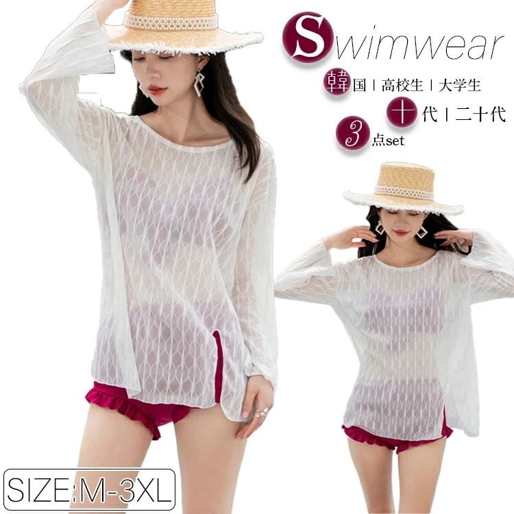 水着 セパレート 30代 無地 体型カバー 盛る 胸 20代 ママ ビキニ レディース UVカット チュニック 大きいサイズ フリル 透け 高校生 水着 韓国風 3点セット 水着 メッシュ レディース