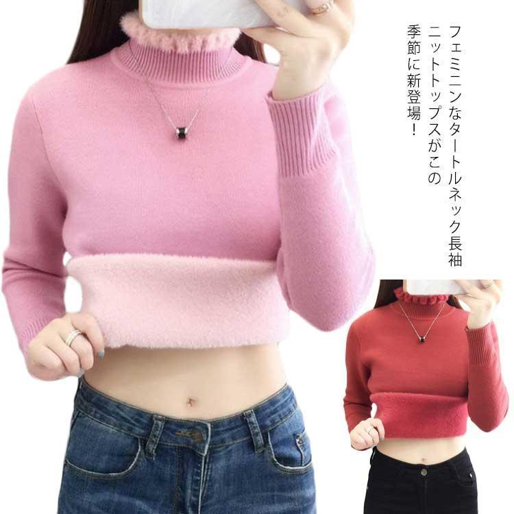 3日で出荷ニットセーター レディース タートルネック 裏起毛 フリル 秋冬 保温 暖か フェミニン お洒落 トップス 防寒対策 プルオーバー 普段着 お出かけ
