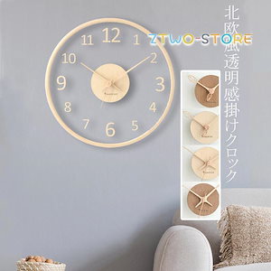 可愛い 壁掛け時計 見てやすい クロック 透明感 新居 掛け時計 部屋用 アクリル板 木製 おしゃれ 引越し 祝い 新築 静音 非電波 プレゼント ナチュラル