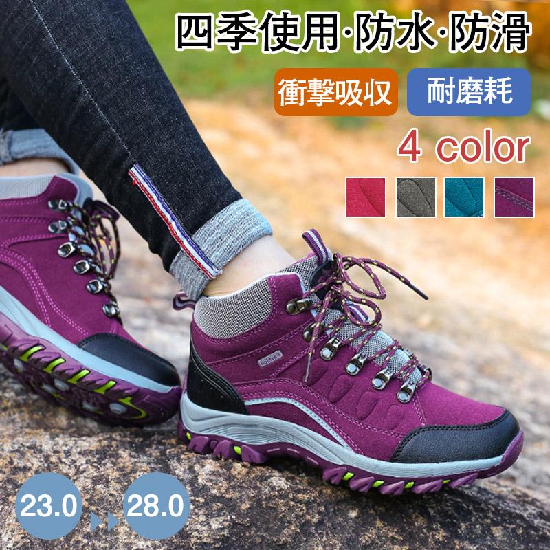 新品開催トレッキングシューズ ハイカット メンズ 登山靴 アウトドアシューズ ハイキングシューズ 防水 防滑 耐磨耗 衝撃吸収 遠足 アウトドア 大きいサイズ