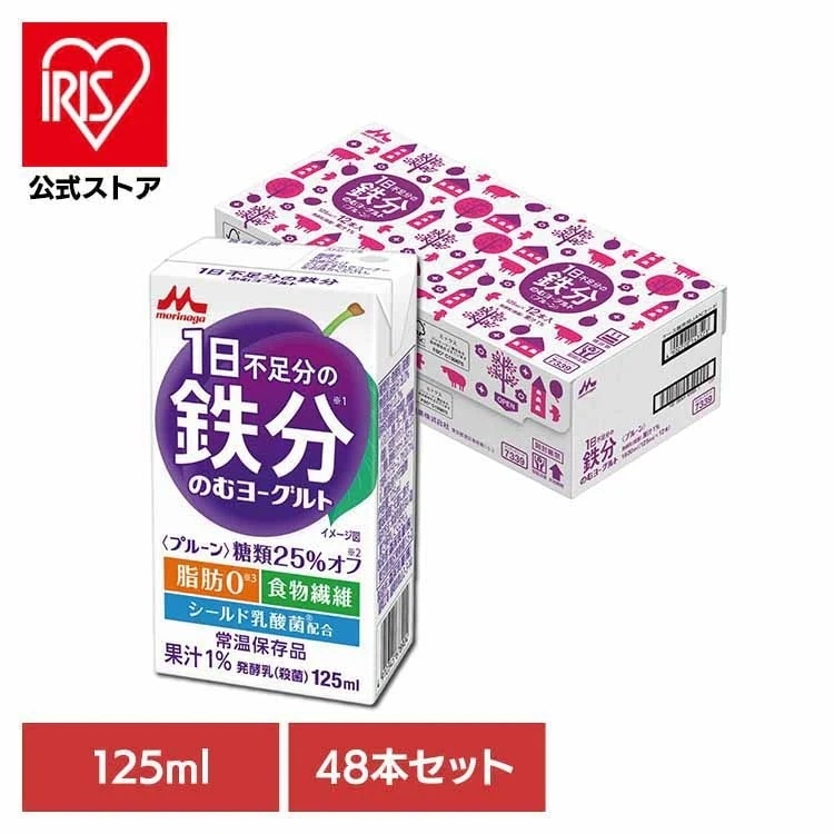 【目玉商品】森永 1日不足分の鉄分 ヨーグルト のむヨーグルト 常温保存 紙パック飲料 健康 鉄分 125ml 48本 【48本】森永 1日不足分の鉄分 のむヨーグルト 125ml 森永乳業