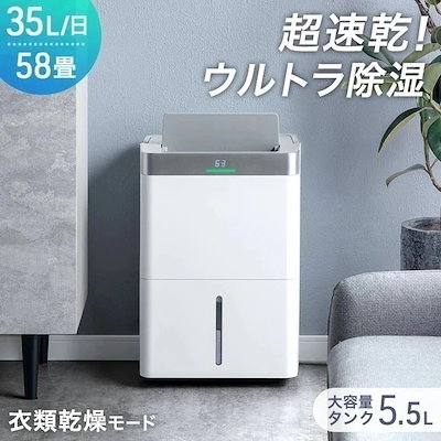 Qoo10] タンスのゲン 除湿機 除湿器 超速乾！ウルトラ除湿 コ