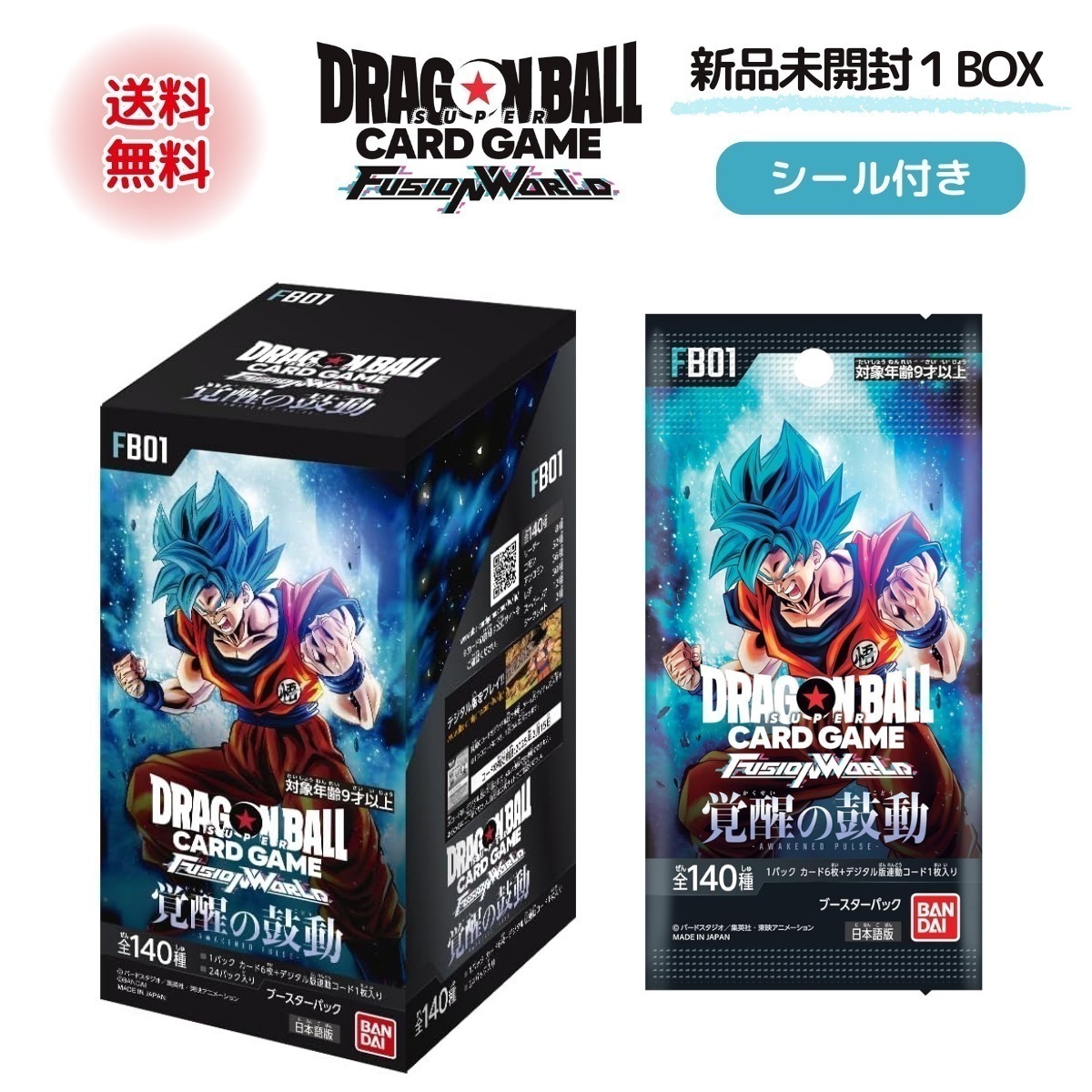 メガ割 ドラゴンボールカード フュージョンワールド 覚醒の鼓動 BOX FB01 ブースターパック 新品未開封