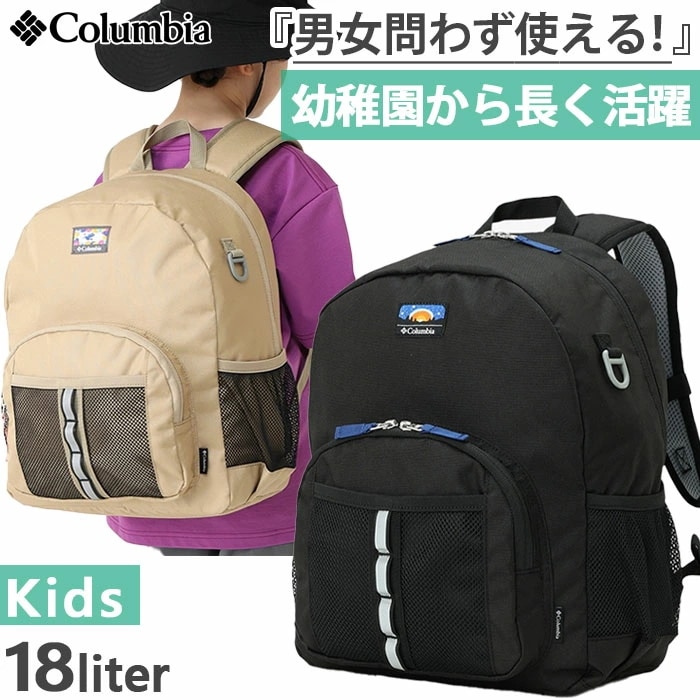 18L ジュニア キッズ プライスストリームユース リュックサック デイパック バックパック バッグ 鞄 遠足 旅行 登山 通学 通園 5,530円