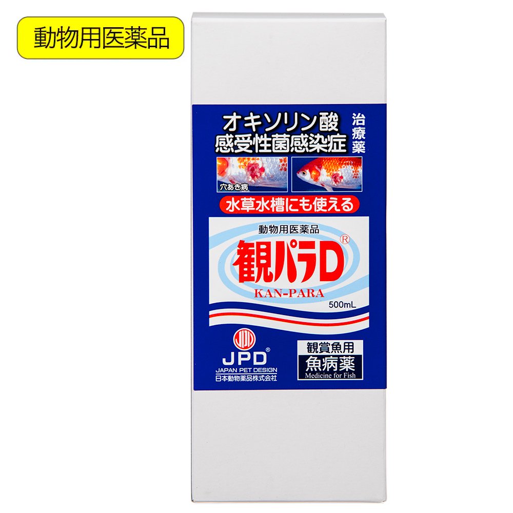 動物用医薬品　観賞魚用魚病薬　ニチドウ　観パラＤ　５００ｍｌ　薬効１０ー１４日間　水草可　穴あき病　ＣＲＣ10―65―10―10―70