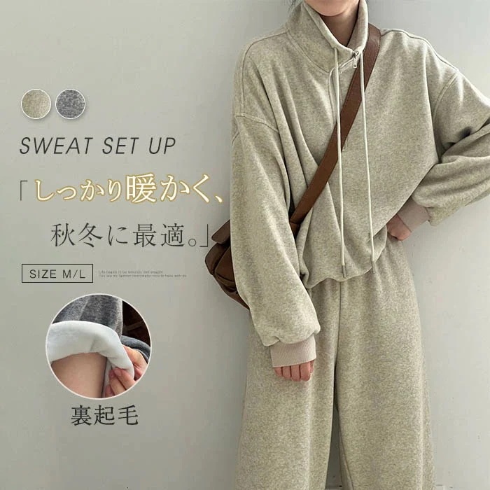 裏起毛 スウェット セットアップ レディース 長袖 長ズボン ワイドパンツ 2点セット 冬 秋 スウェットパンツ セットアップ スタンドカラー トレーナー レディース ハーフジップ 無地 ゆったり 大
