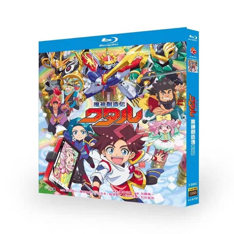 「魔神創造伝ワタル」Blu-ray 全話収録 BOX