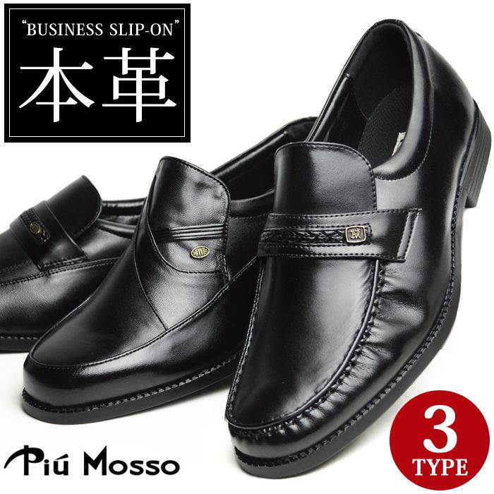 スリッポン メンズ 本革 ビジネスシューズ ローファー 幅広 4EEE 革靴 短靴 黒 コインローファー ビットローファー レザーシューズ 天然皮革 紳士靴 靴 メンズシューズ 5,934円