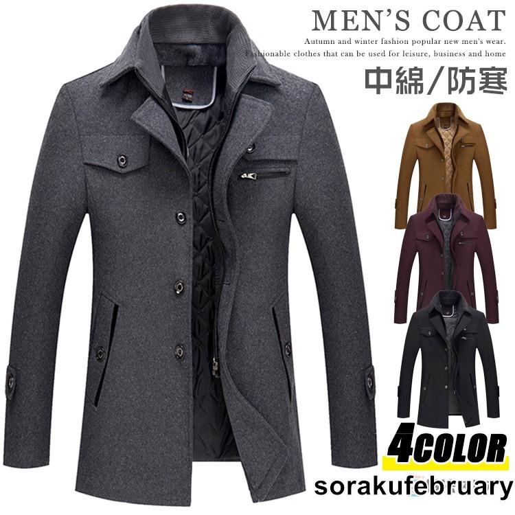ビジネスコート メンズ 防寒コート 紳士服 ハイネック 厚手 冬物 コート アウター 保温 あたたか 通勤 通学