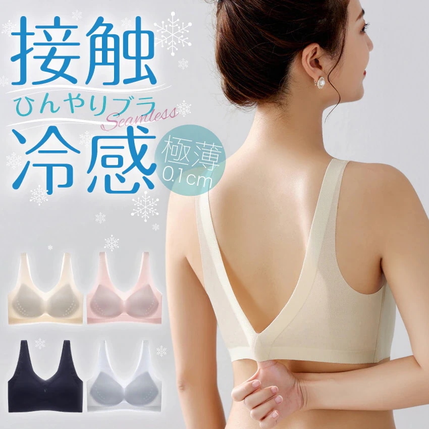 【20点セット】【急速出荷】2枚セット ブラジャー ノンワイヤー シームレス ブラ 極薄 夏用 ひんやりブラ 涼しいブラ 大きいサイズ クール 育乳 吸水速乾 冷感ブラ 涼しいブラジャー 下着 インナ