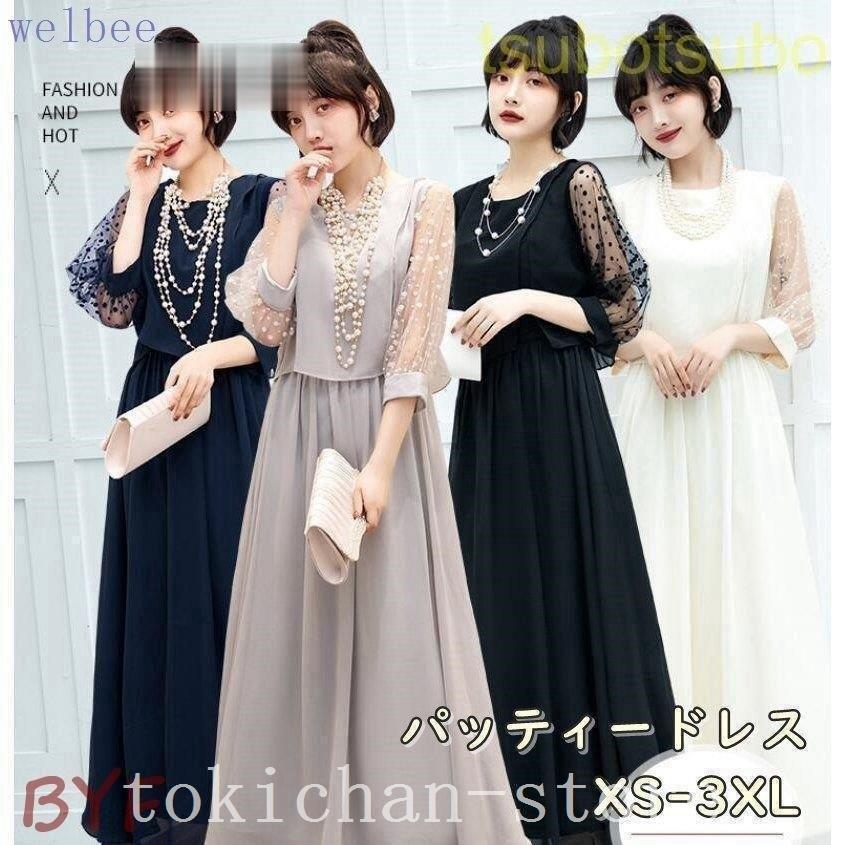 新品登場ワンピースレディースパーティードレスレースマキシ丈7分袖オールインワンお呼ばれ30代40代50代結婚式二次会披露宴パーティー忘年会XS~3XL