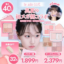 Qoo10 | 「be aube」のブランド検索結果(人気順)：be aube買う