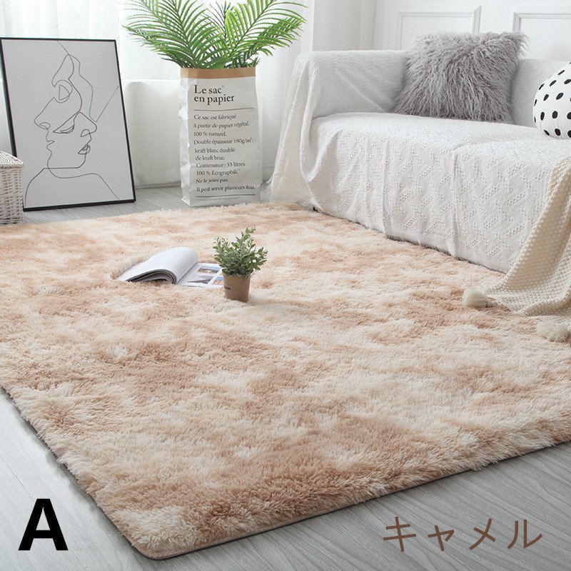 8色ラグ 畳 ラグマット 0300cmカーペット 洗える リビング 柔らかくてすべすべしているカーペットマットカーペット絨毯