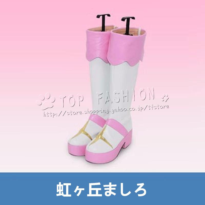 新品 ひろがるスカイ！プリキュア 風 虹ヶ丘ましろ にじがおかましろ キュアプリズム コスプレブーツ cos靴 cosplay ハロウィン 仮装 変装 コスチューム