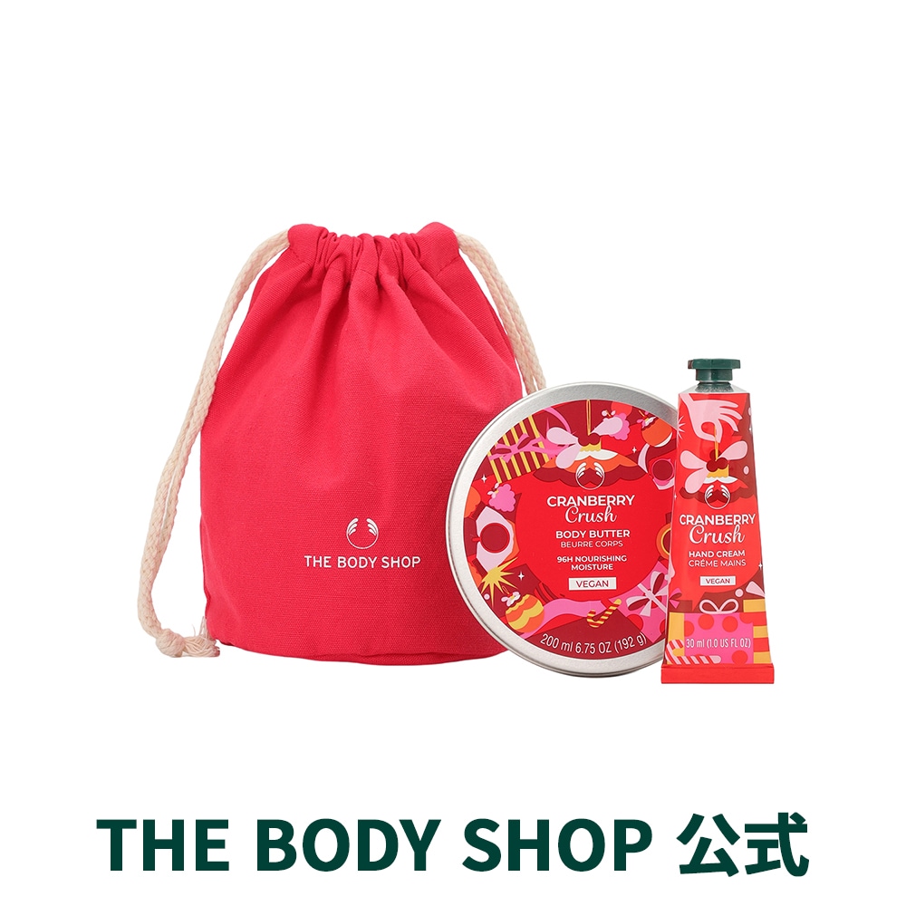 【数量限定】ボディケアポーチ クランベリークラッシュ