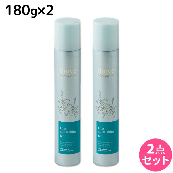 ビオーブ フォルスナリシング ジェット 180g 2個 セット