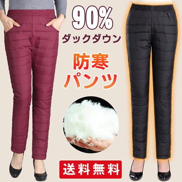 Qoo10] ダウンパンツレディースボトムス温パン冬パ