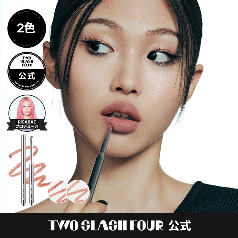 Qoo10] TWO SLASH FOUR スカルプトリップシェイパー(2色)/tw