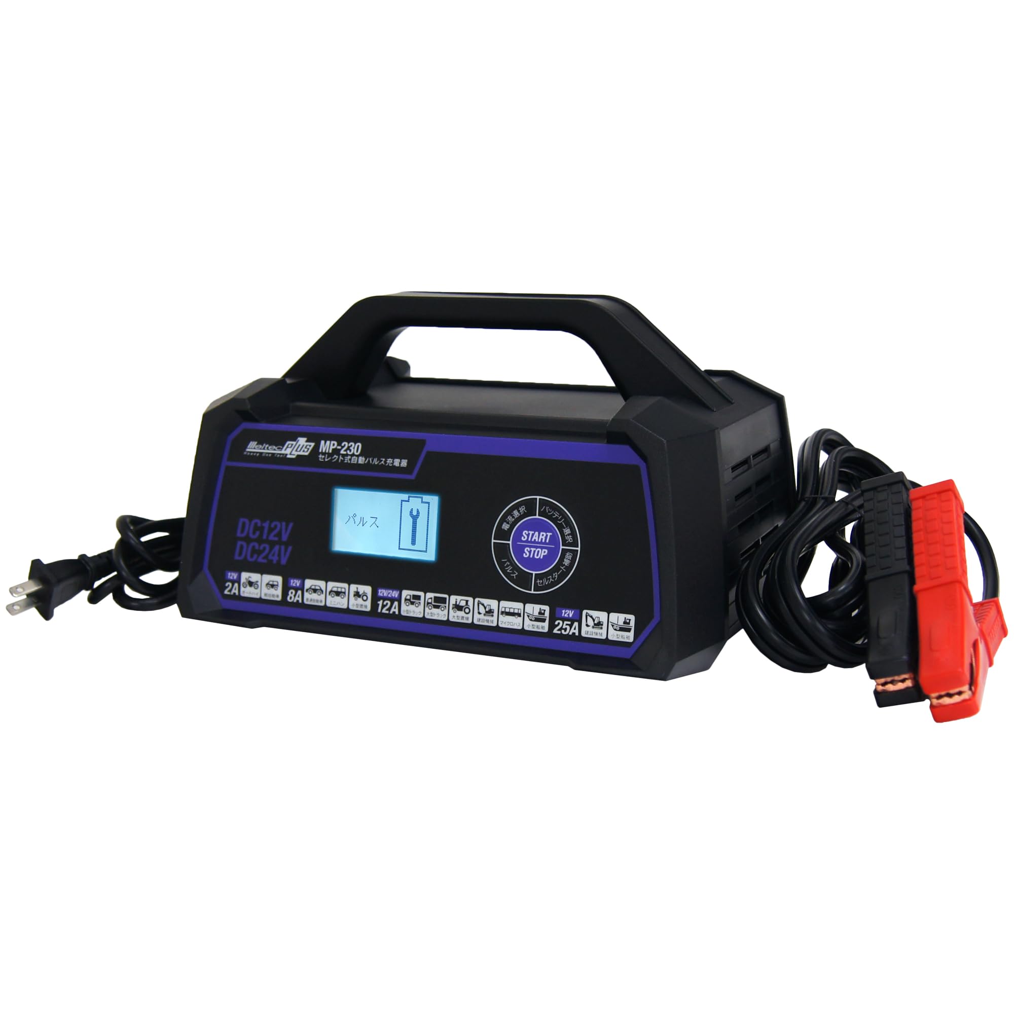 メルテック(meltec) バッテリー充電器 (バイク/普通車/大型車/トラック/建機) セレクト式自動パルスタイプ 12V/24V対応 MeltecPlus 定格25A バッテリー診断機能付 維持充