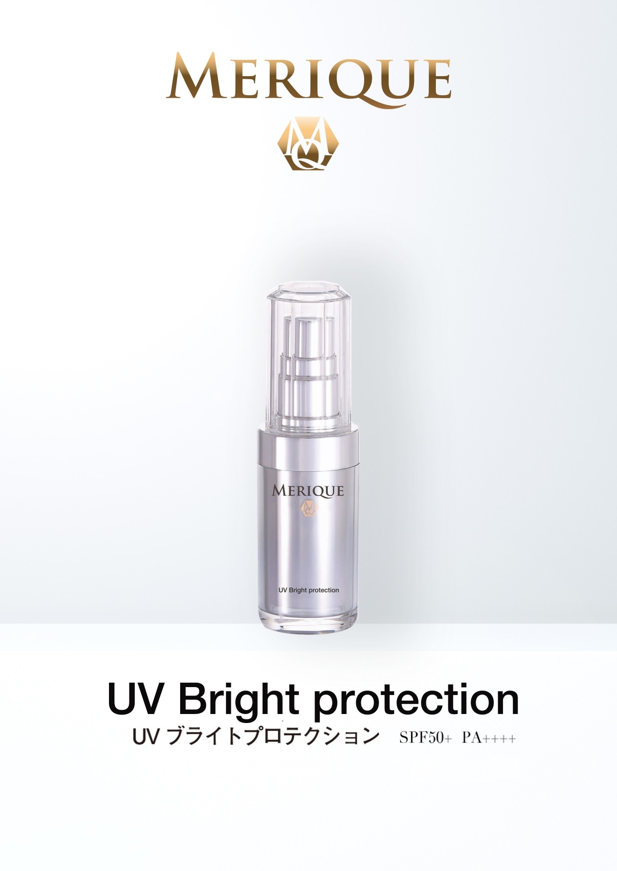 メリークUVブライトプロテクション　日焼け止め化粧下地 5,993円