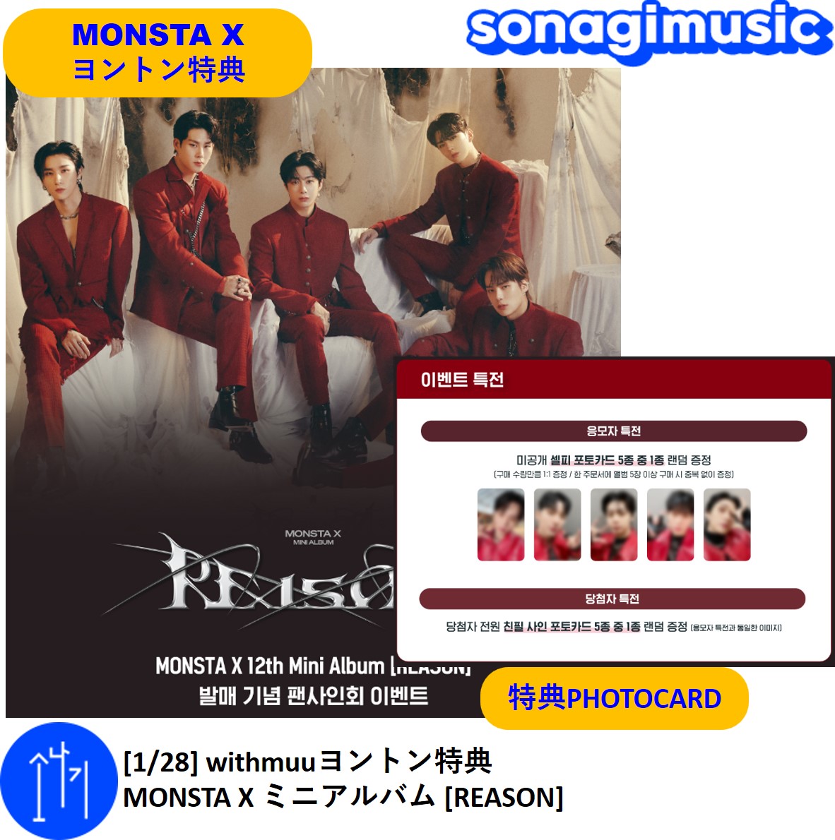 82％以上節約 MONSTA X Qoo10 ミニョク トレカ ヨントン 日本限定