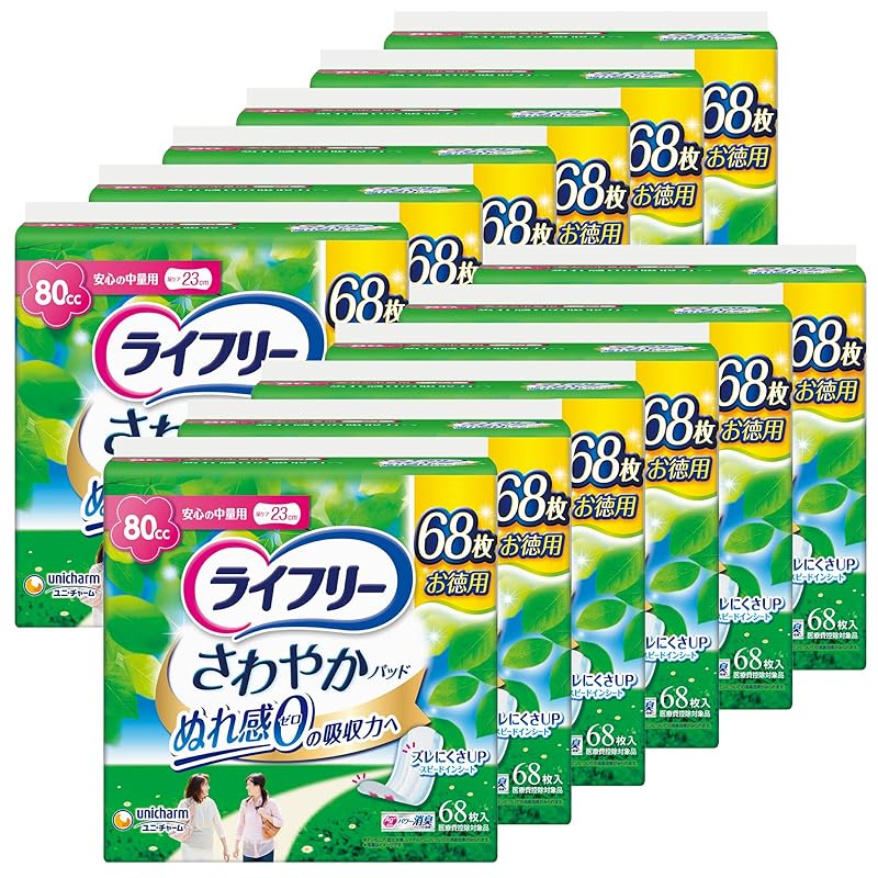 即納ケース販売ライフリー さわやかパッド 女性用 80cc 安心の中量用 816枚(68枚×12) 23cm尿もれが気になる方