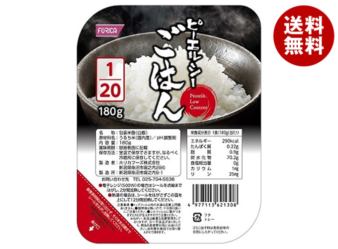 ホリカフーズ ピーエルシーごはん 1/20 180g×20個入×(2ケース)