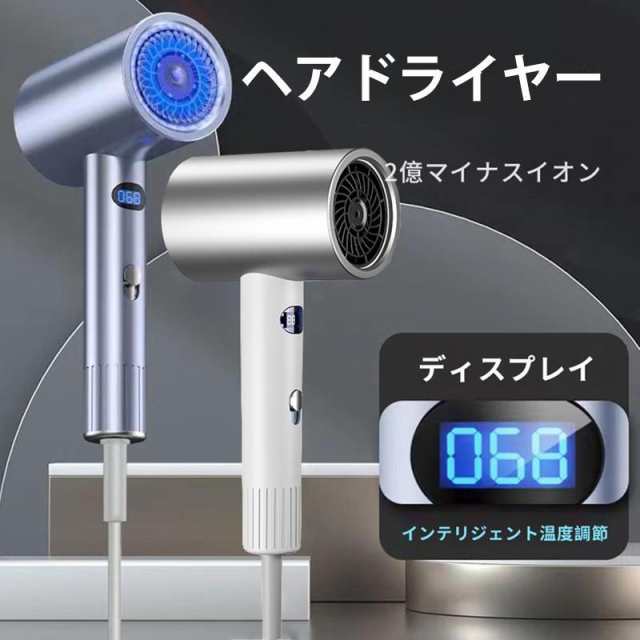 ドライヤー 速乾 ヘアドライヤー コラーゲン マイナスイオン 大風量 恒温 ヘアケア 3段階風速 冷熱風 低騒音 LEDディスプレイ 軽量 水潤 おすすめ 2025