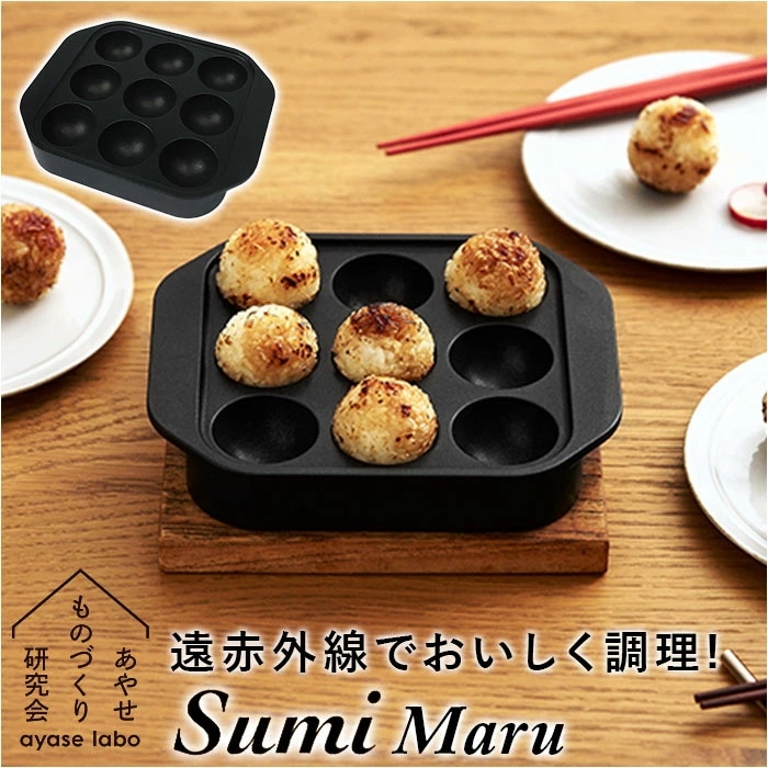 あやせものづくり研究会 タコ焼き器 卓上 調理プレート 通販 たこ焼きプレート たこ焼き器 プレート グリルプレート 一人用 炭火 炭火焼き 炭焼き 炭板 遠赤外線 レシピ付き Sumi Maru ス