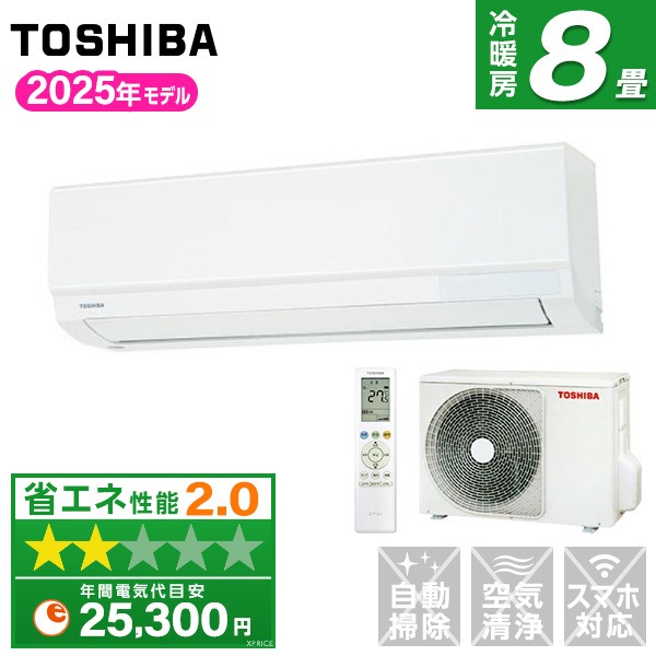 畳数目安:おもに8畳用 東芝(TOSHIBA)のエアコン・クーラー 比較