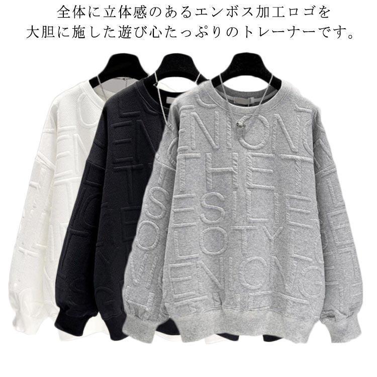 薄手＆裏起毛 トレーナー パーカー レディース スウェット トップス エンボス加工 英字 オーバーサイズ 長袖 プルオーバー ゆったり 春 秋 冬 大