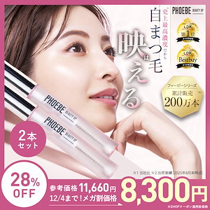 Qoo10] PHOEBE BEAUTY UP 【12/4 10:00-限定価格】 アイ : ポイントメイク