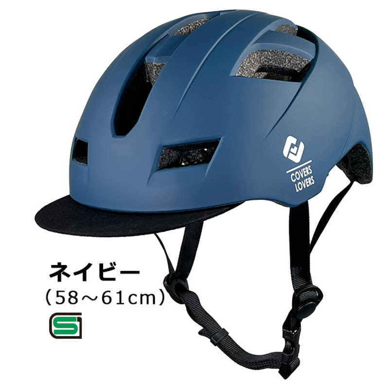 アサヒサイクル　自転車用ヘルメット SHUTTO(Lサイズ：58～61cm/)08805 ネイビー　SHUTTO